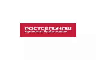 РОСТСЕЛЬМАШ